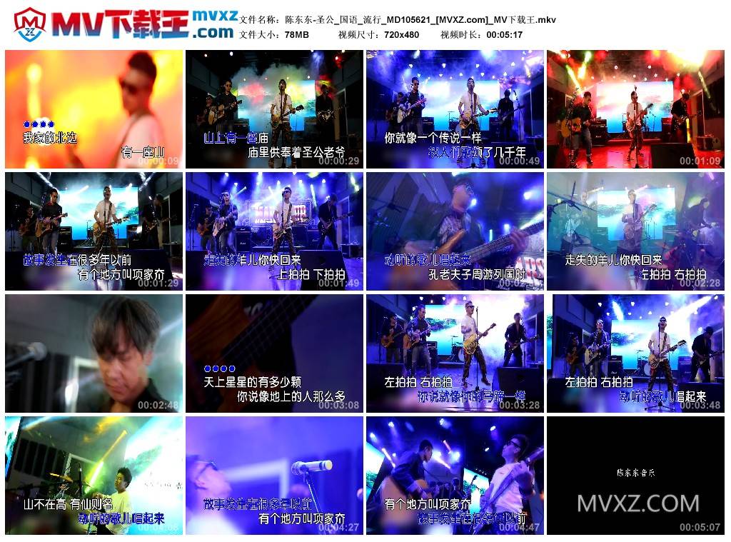 陈东东-圣公_国语_流行_MD105621